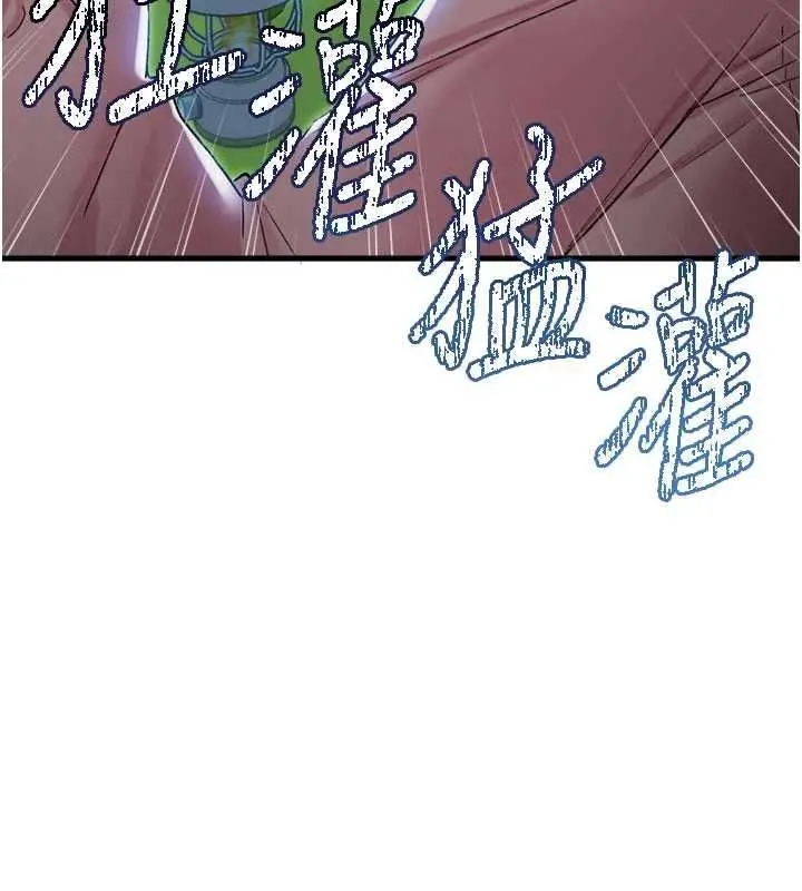 漫画《男人配额制》第43话第123张图