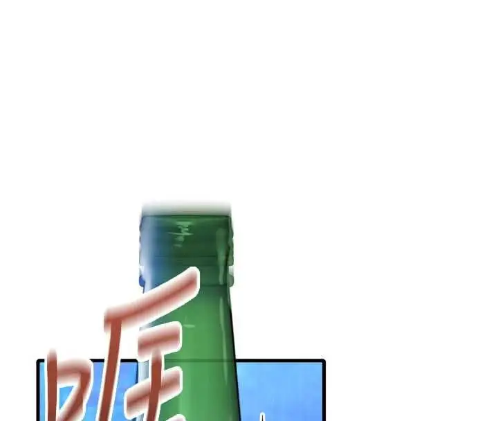 漫画《男人配额制》第43话第124张图