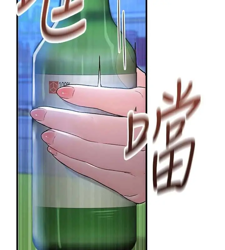 漫画《男人配额制》第43话第125张图