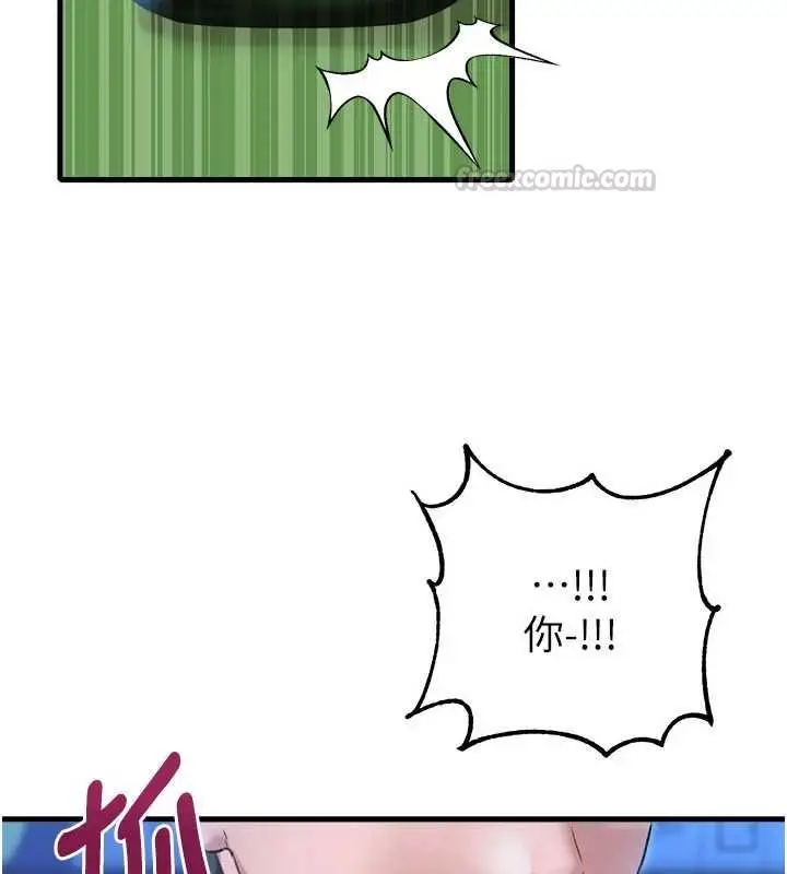 漫画《男人配额制》第43话第126张图