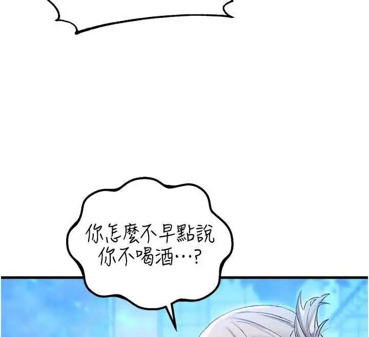 漫画《男人配额制》第43话第128张图