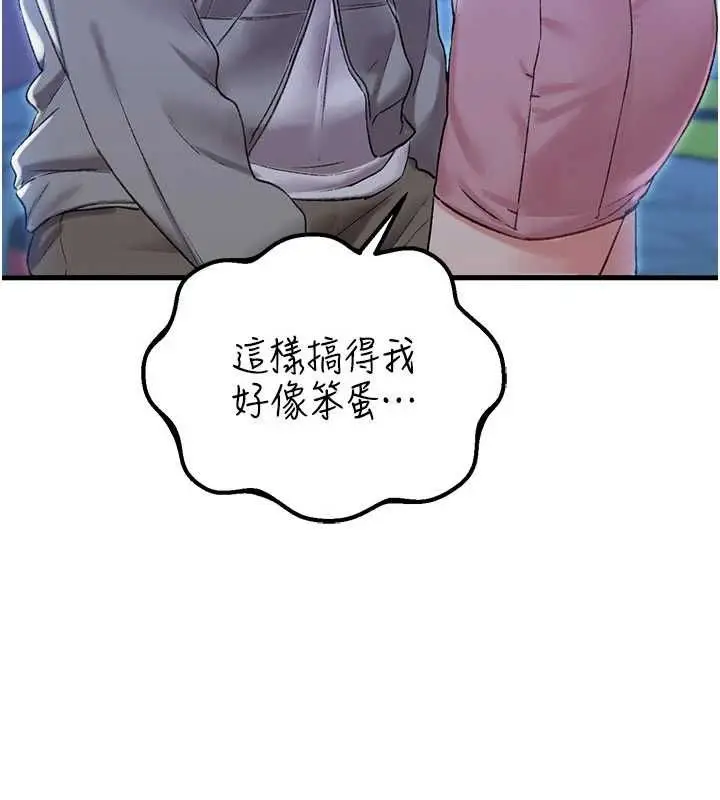 漫画《男人配额制》第43话第130张图