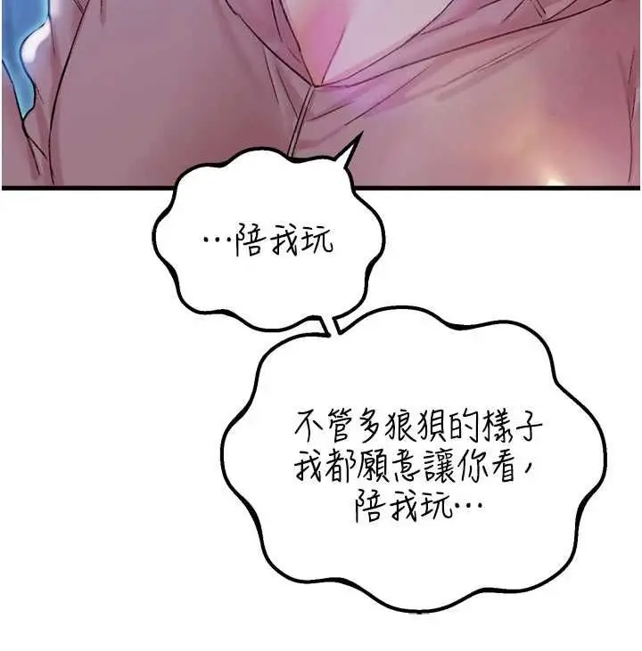 漫画《男人配额制》第43话第133张图