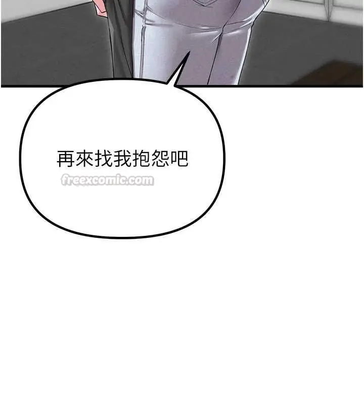漫画《男人配额制》第43话第14张图