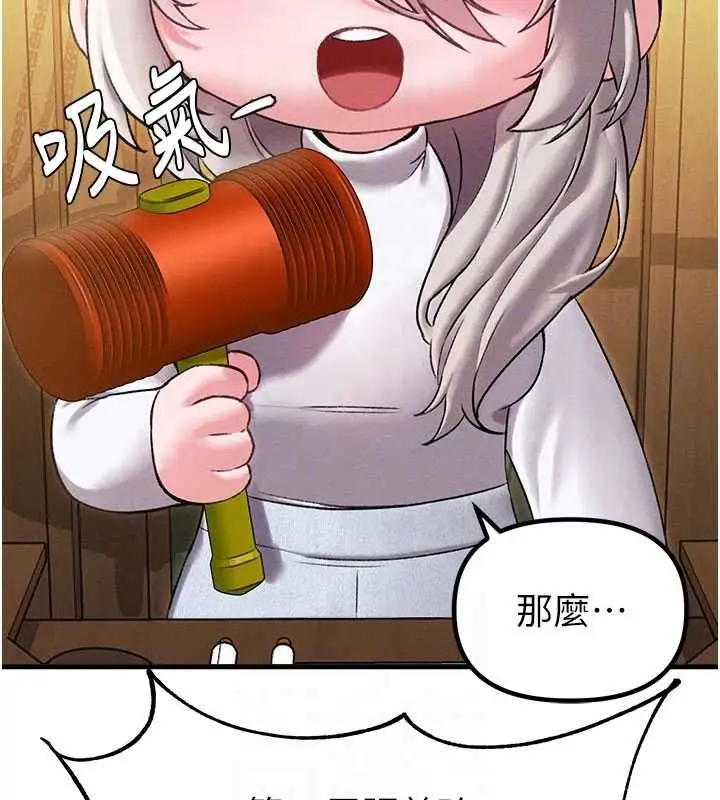 漫画《男人配额制》第43话第21张图