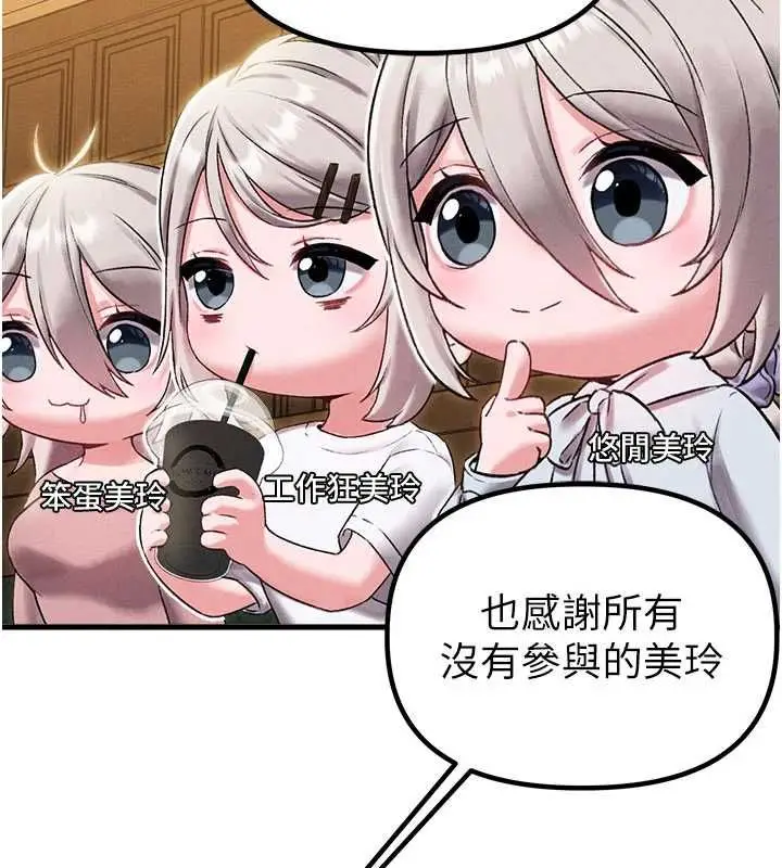 漫画《男人配额制》第43话第24张图