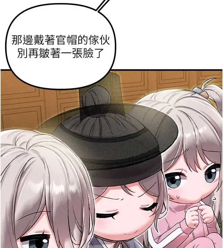 漫画《男人配额制》第43话第25张图