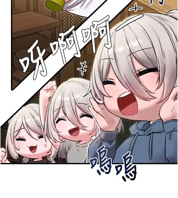 漫画《男人配额制》第43话第29张图