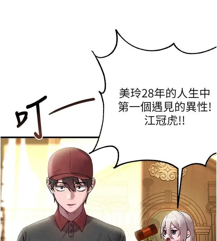 漫画《男人配额制》第43话第30张图