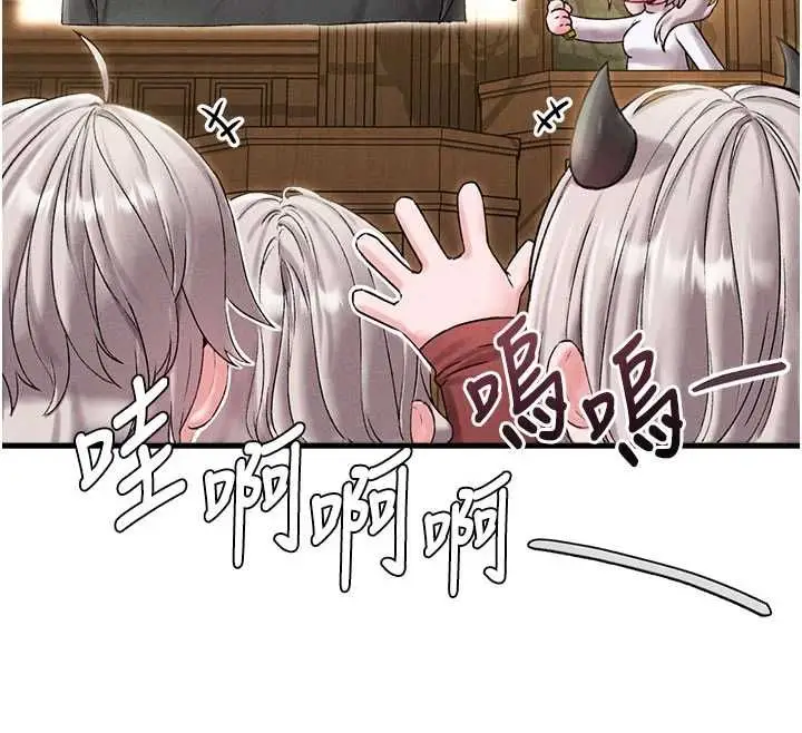 漫画《男人配额制》第43话第31张图