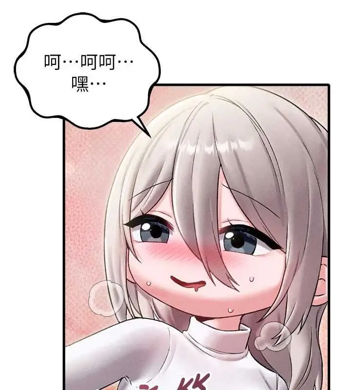 漫画《男人配额制》第43话第34张图