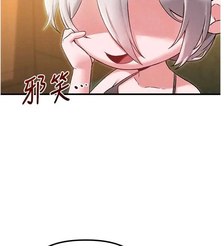 漫画《男人配额制》第43话第39张图