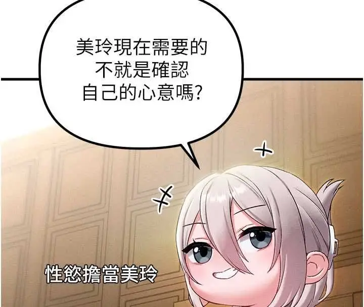 漫画《男人配额制》第43话第40张图