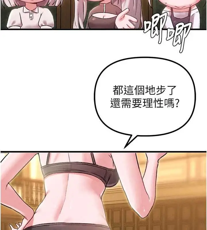 漫画《男人配额制》第43话第46张图