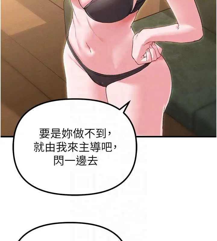 漫画《男人配额制》第43话第49张图