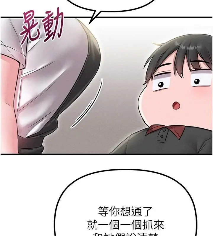 漫画《男人配额制》第43话第5张图