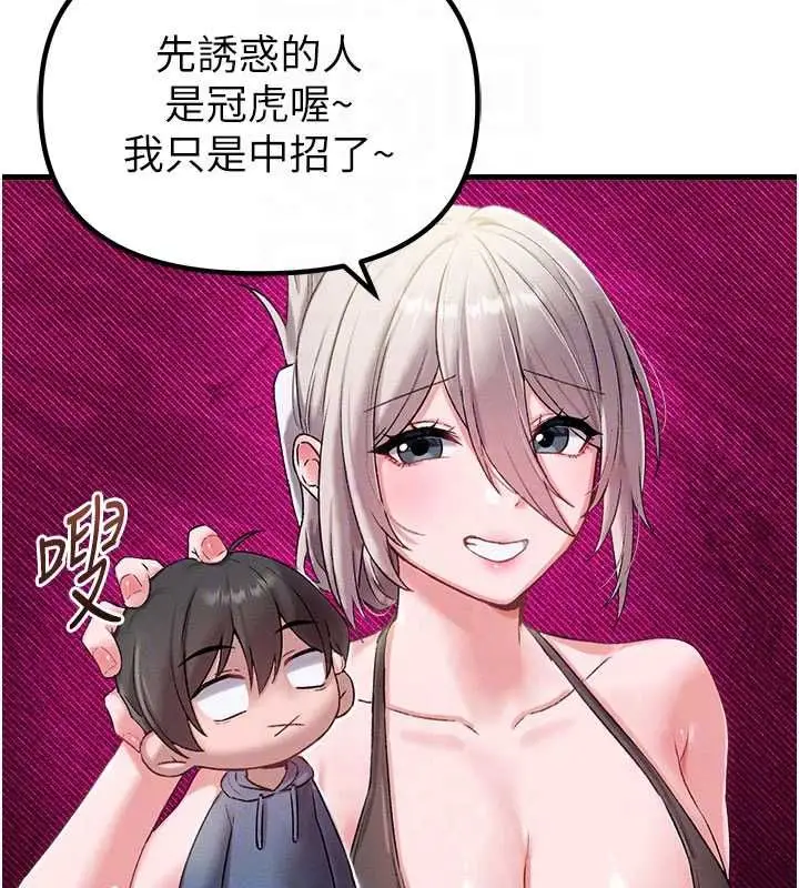 漫画《男人配额制》第43话第50张图