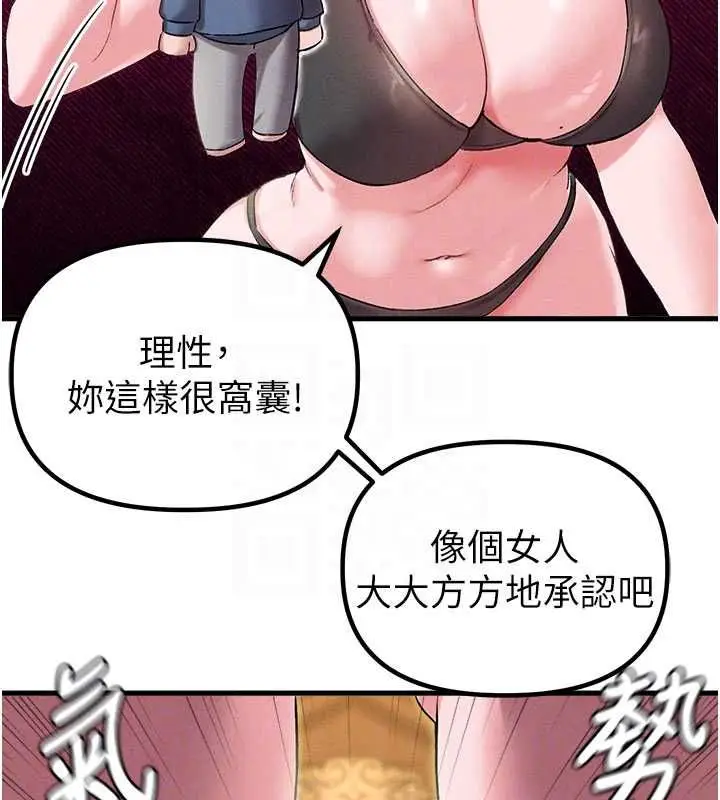 漫画《男人配额制》第43话第51张图