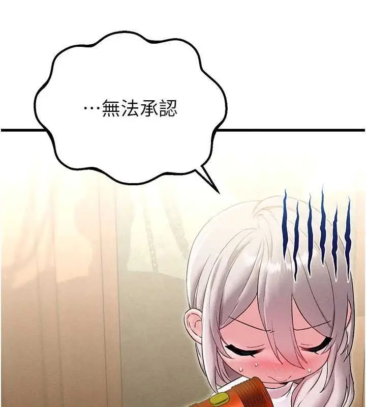 漫画《男人配额制》第43话第54张图