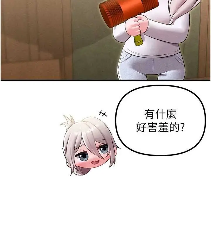 漫画《男人配额制》第43话第55张图