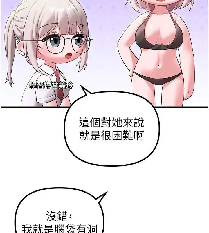 漫画《男人配额制》第43话第60张图