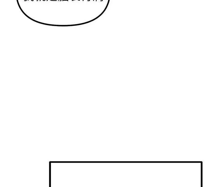 漫画《男人配额制》第43话第61张图