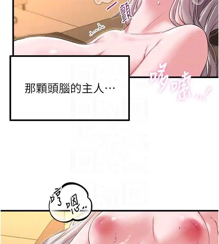 漫画《男人配额制》第43话第63张图