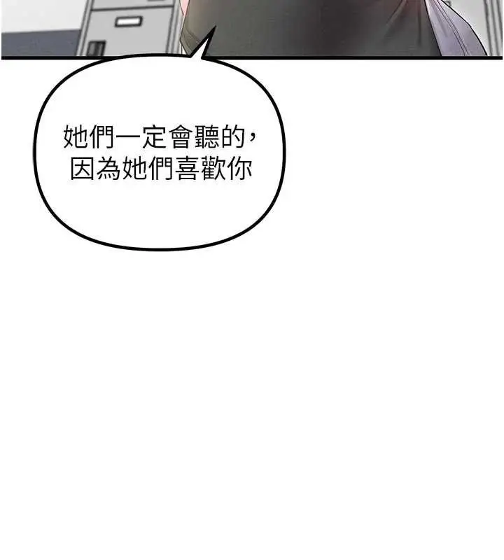 漫画《男人配额制》第43话第7张图