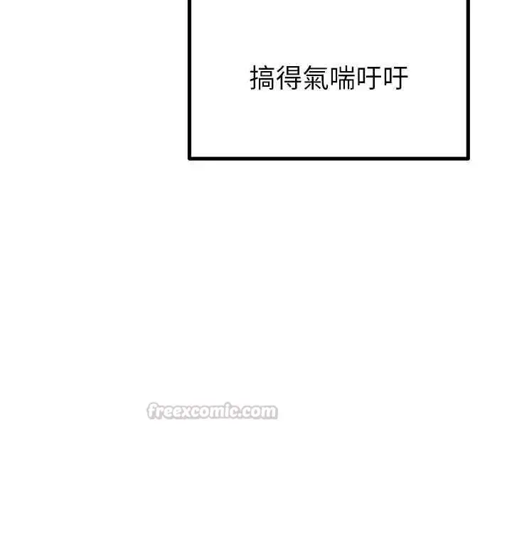 漫画《男人配额制》第43话第70张图
