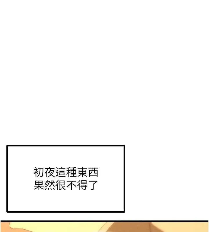 漫画《男人配额制》第43话第72张图