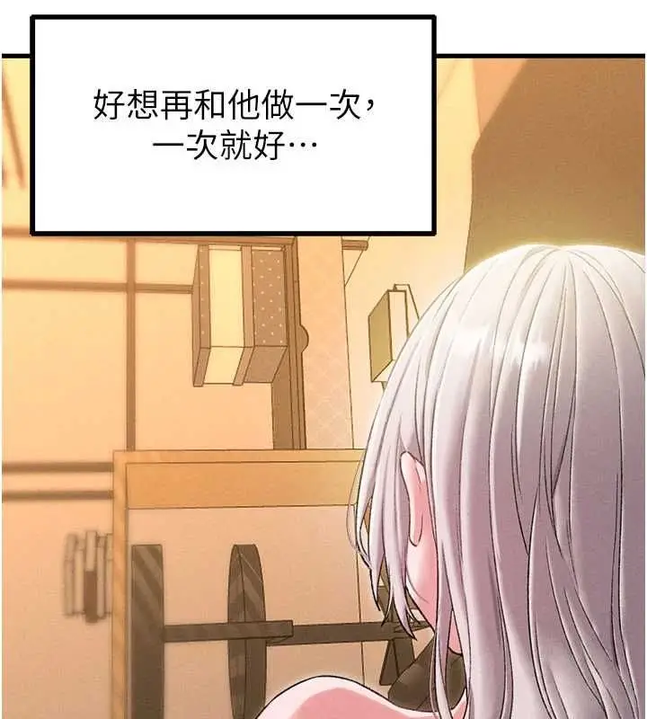 漫画《男人配额制》第43话第79张图