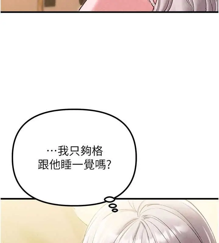 漫画《男人配额制》第43话第80张图