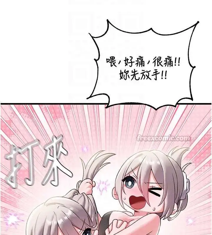 漫画《男人配额制》第43话第84张图