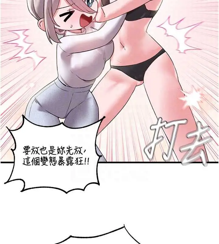 漫画《男人配额制》第43话第85张图