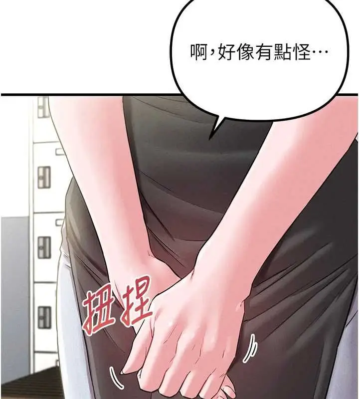 漫画《男人配额制》第43话第9张图