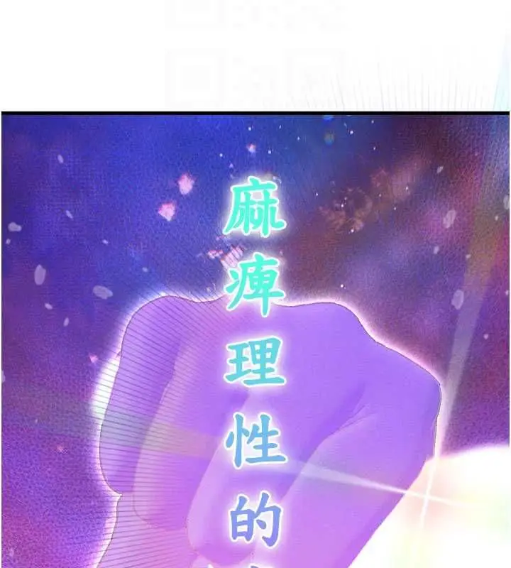 漫画《男人配额制》第43话第90张图