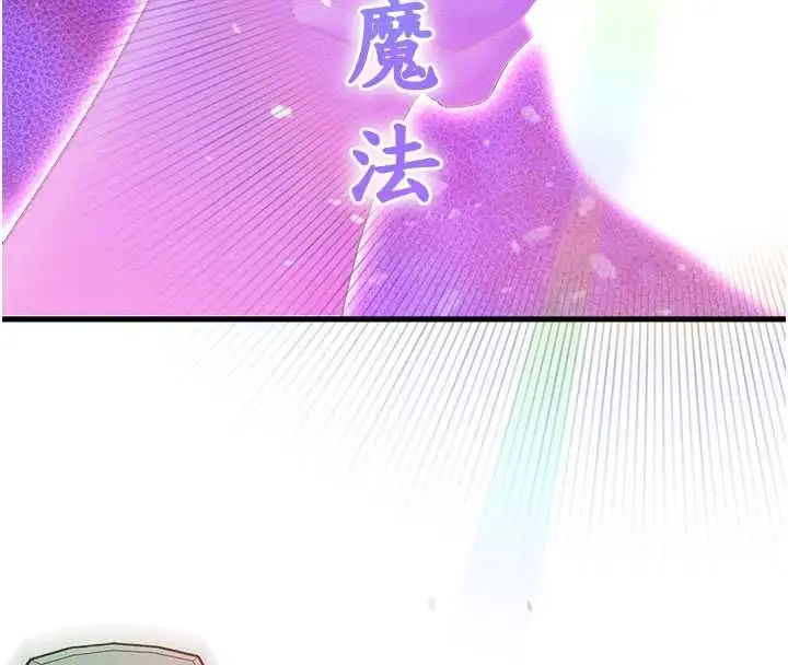 漫画《男人配额制》第43话第91张图