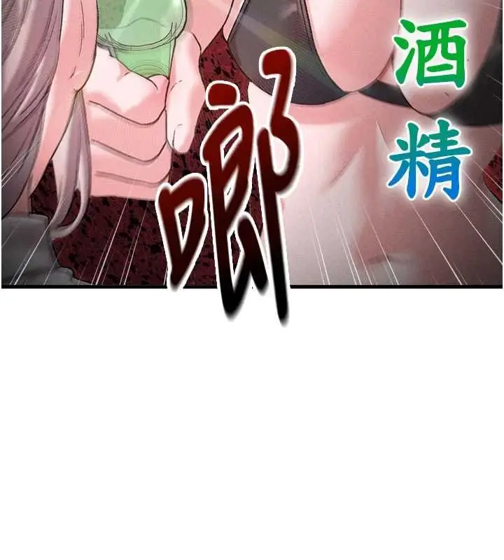 漫画《男人配额制》第43话第93张图