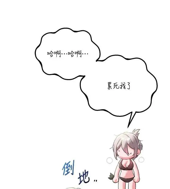 漫画《男人配额制》第43话第94张图