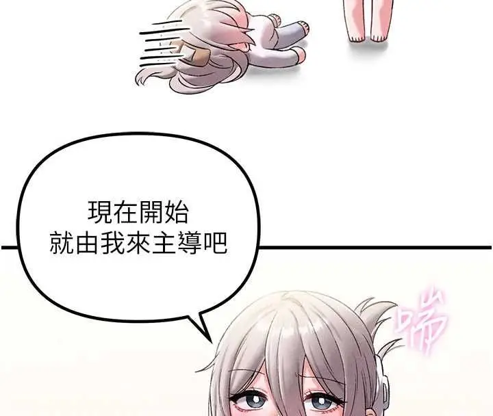 漫画《男人配额制》第43话第95张图
