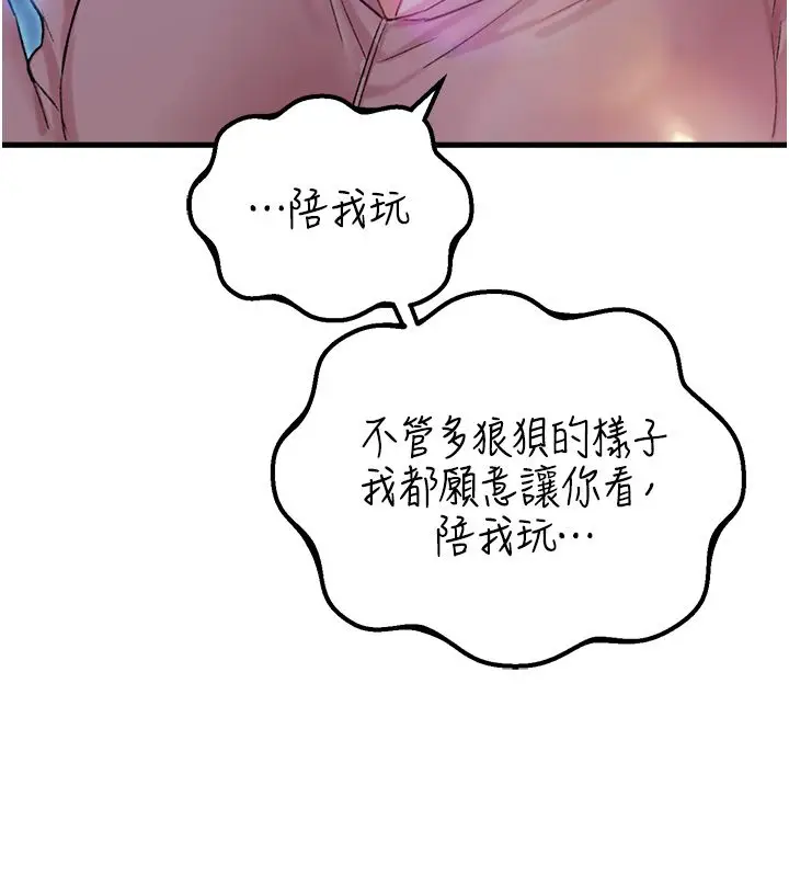 漫画《男人配额制》第44话第10张图