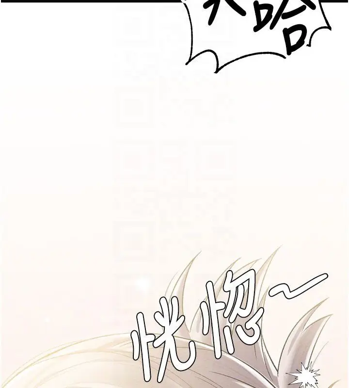 漫画《男人配额制》第44话第106张图