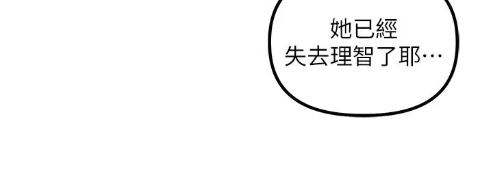 漫画《男人配额制》第44话第110张图