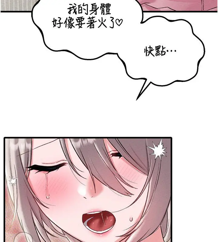 漫画《男人配额制》第44话第117张图