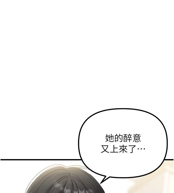 漫画《男人配额制》第44话第124张图