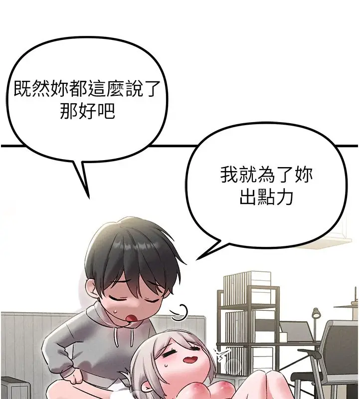 漫画《男人配额制》第44话第128张图