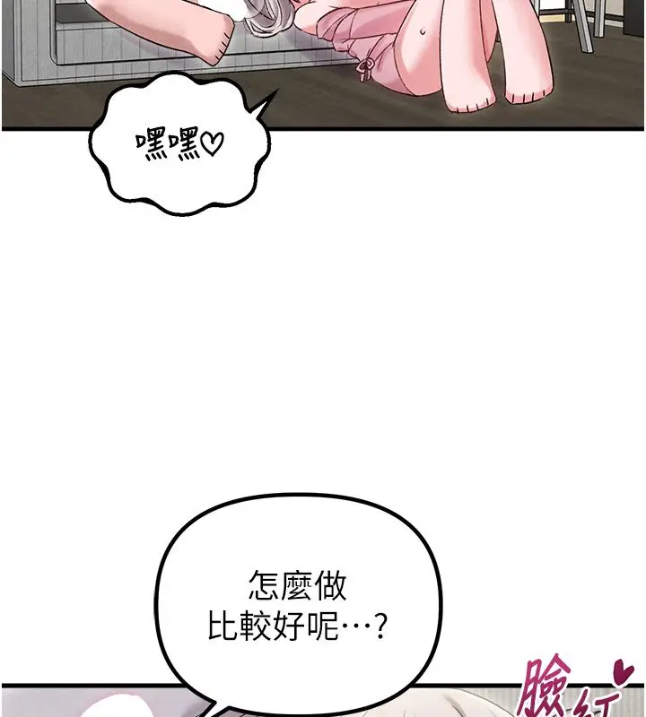 漫画《男人配额制》第44话第129张图