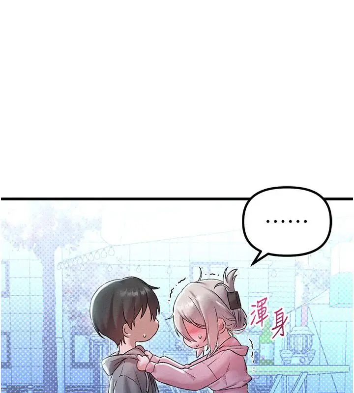 漫画《男人配额制》第44话第13张图