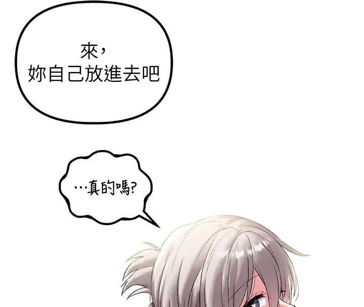 漫画《男人配额制》第44话第135张图