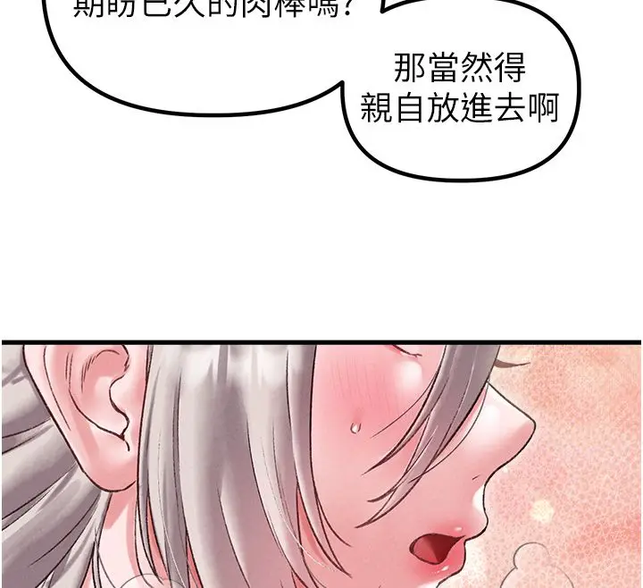 漫画《男人配额制》第44话第139张图
